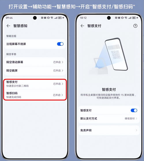 华为手机投送怎么用
