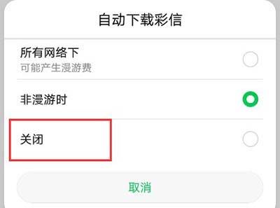 怎么拦截广告华为手机