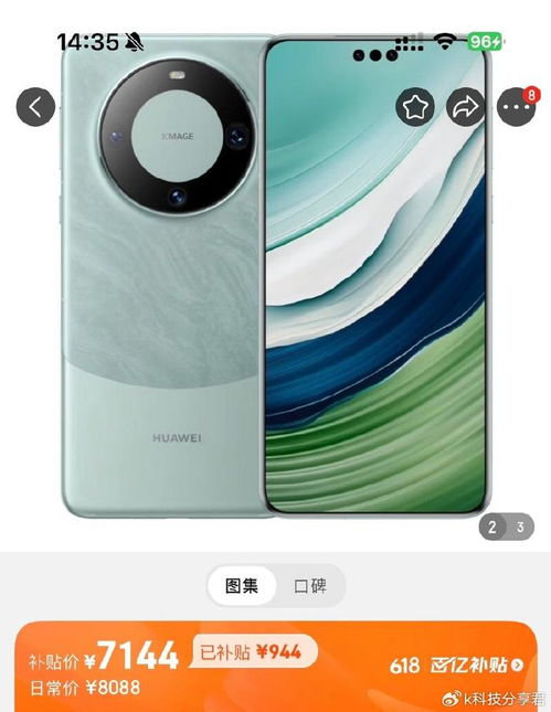 华为手机怎么打开监听