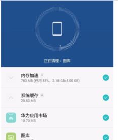 华为手机已满怎么清理 华为手机已满怎么清理