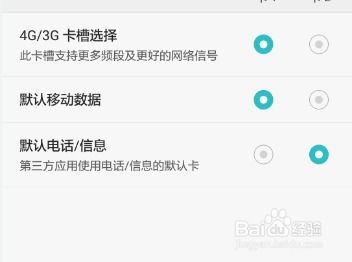 华为手机联网怎么加速