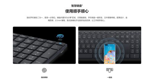 华为手机键盘怎么开机