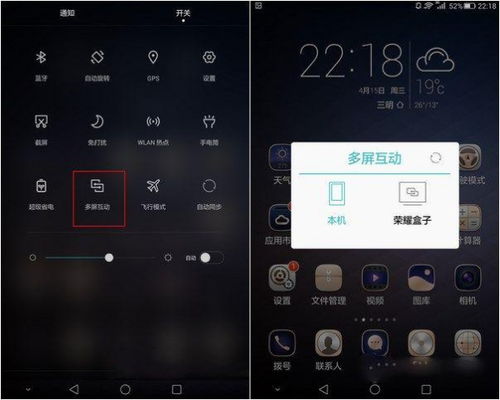 华为手机怎么复制电视