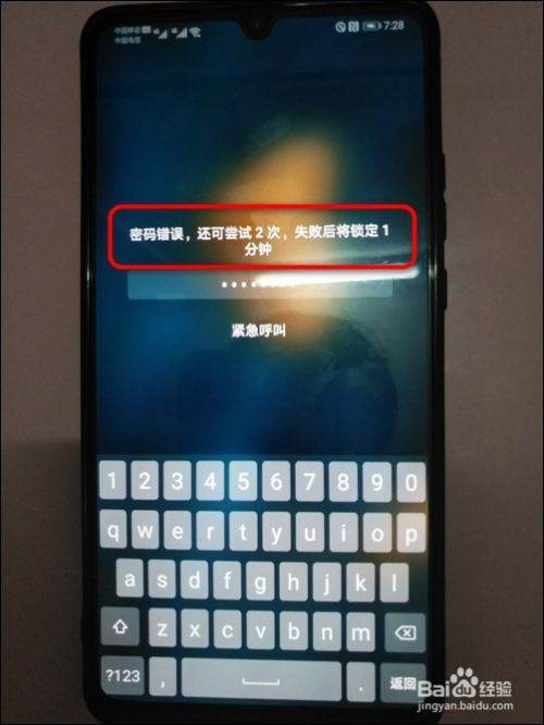 华为手机怎么没有隐私