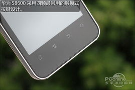 华为手机怎么连android