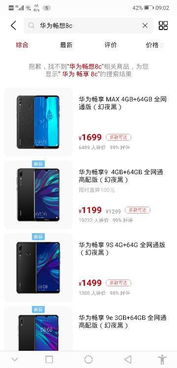 华为手机怎么自测真伪