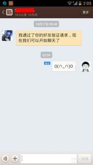 华为手机私信怎么发