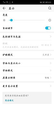 华为手机怎么调方格 华为手机怎么调方格