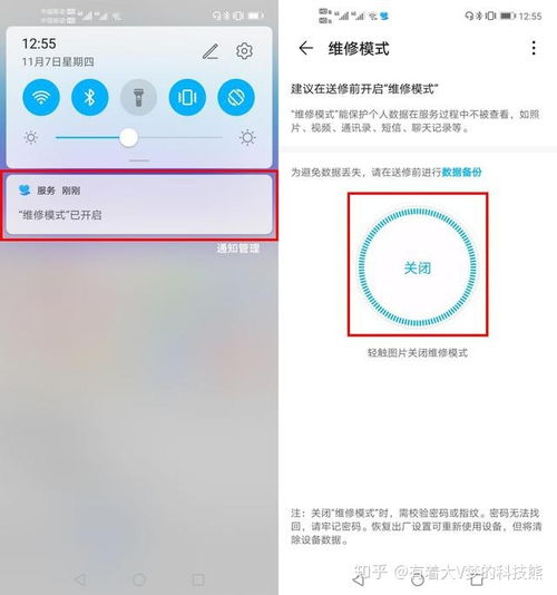 华为手机怎么知道维修