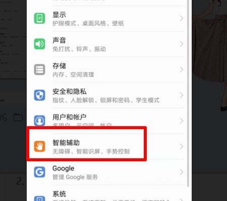 华为手机怎么关掉认证