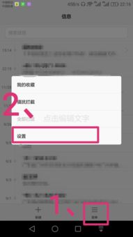 华为手机怎么移除路人