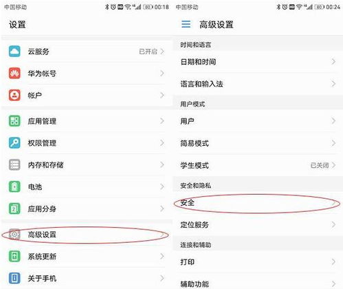 华为手机怎么储存短信 华为手机怎么储存短信