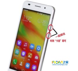 6华为手机怎么截图