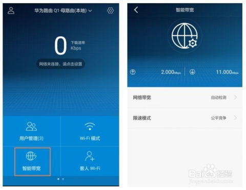 华为手机怎么测速网络