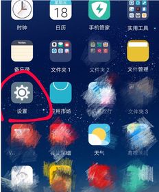 华为手机皮肤怎么找回
