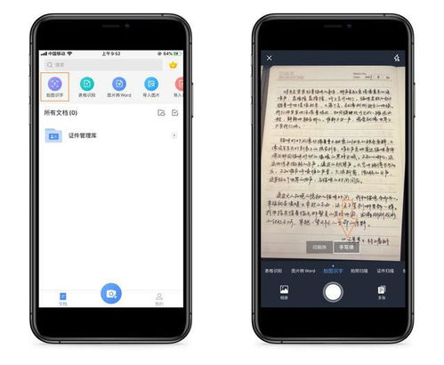华为手机怎么截取文字 华为手机怎么截取文字