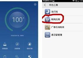 华为手机 怎么数据连接