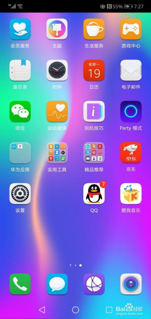 华为手机激活怎么破解