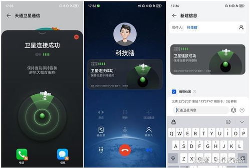 华为手机怎么开始旁白