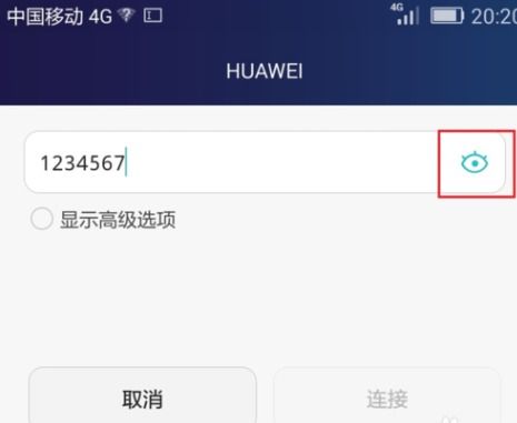 华为手机怎么登地铁