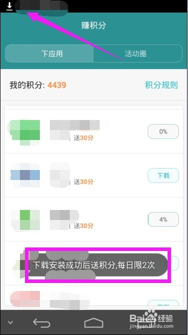 华为手机怎么使用积分 华为手机怎么使用积分