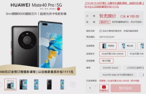 华为手机怎么很难抢到