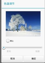 华为手机怎么便捷调光