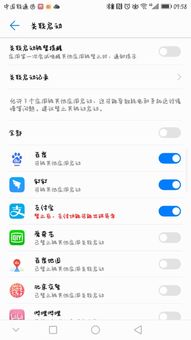 华为手机怎么老是弹窗