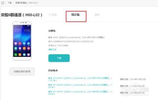 华为手机怎么退回主机