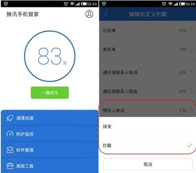 华为怎么还有手机管家