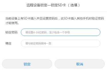 怎么锁定华为手机数据