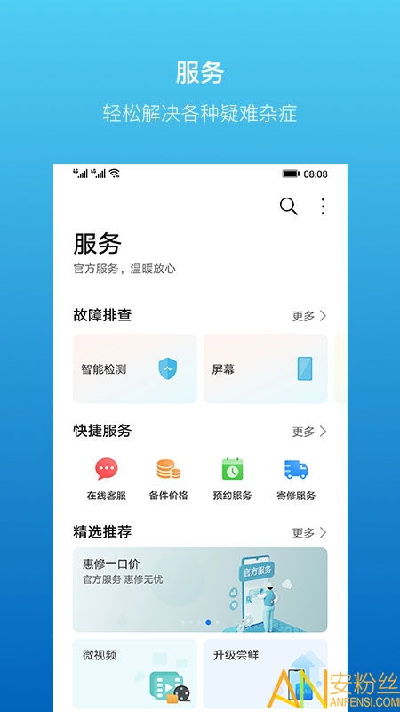 华为手机怎么弹出app