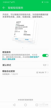 华为手机样式怎么设置 华为手机样式怎么设置