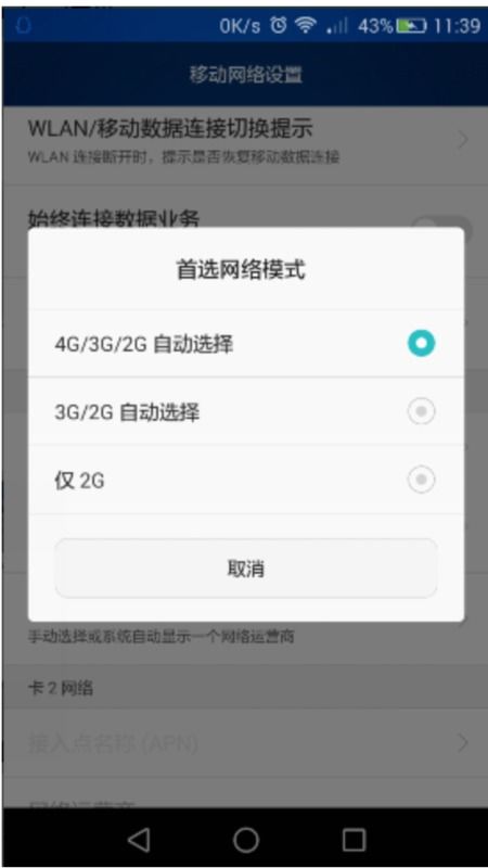 华为手机怎么切换碎片