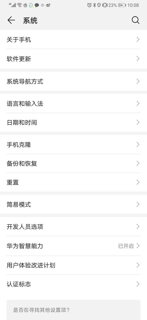 华为手机carlife怎么设置