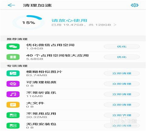 华为手机怎么撤回操作