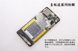 华为手机中怎么拆