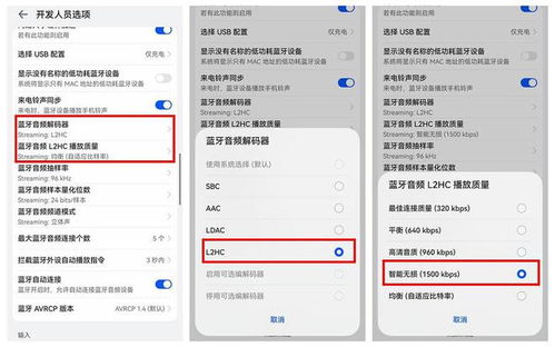 华为手机怎么切换音质