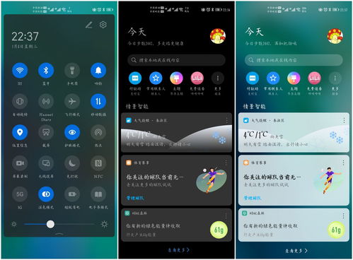 华为手机怎么自动推送