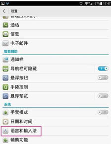 华为手机怎么捕捉文字