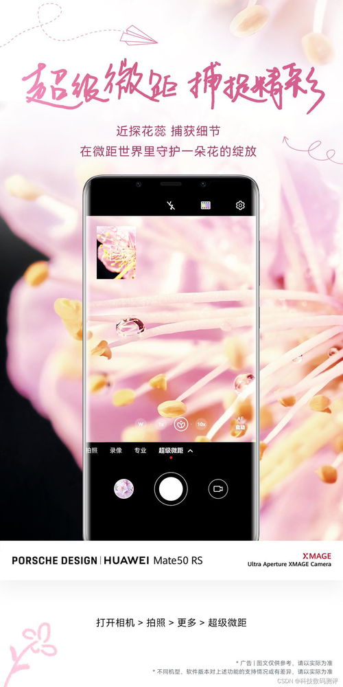 华为手机怎么下载樱花