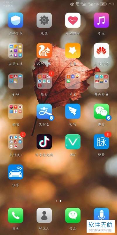 华为手机怎么QQ匹配 华为手机怎么QQ匹配