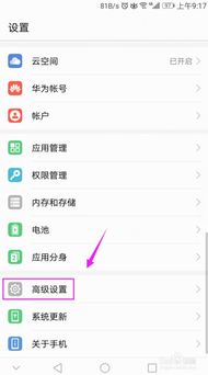 华为手机怎么打开字幕