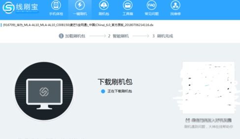 华为手机怎么刷团课