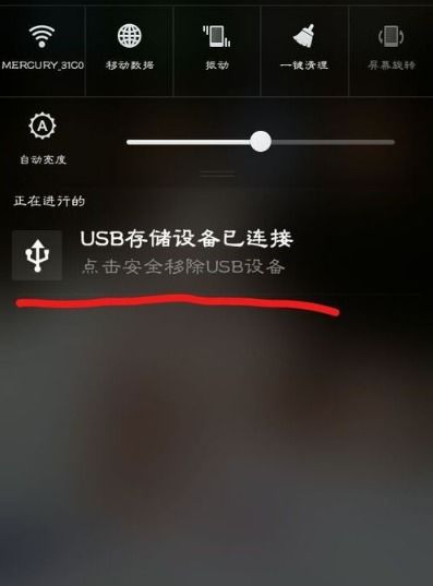 华为手机怎么打OTG