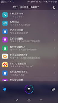华为手机接龙怎么换行