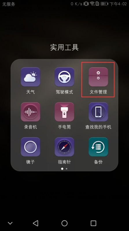 华为手机怎么储存短号