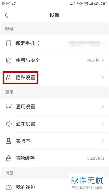 华为手机怎么安装快手