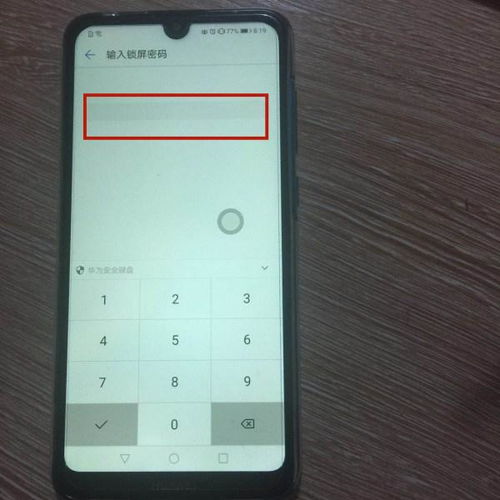 华为手机怎么锁频道