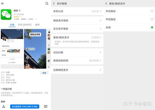 华为手机怎么脸部支付
